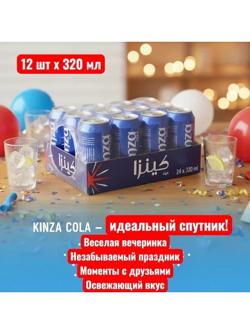 Кола Добрый Кинза кола газированная 12 шт 320 мл, 12 шт, 320 мл, фото 3