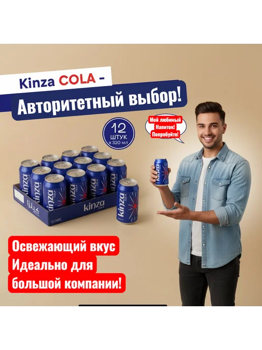 Кола Добрый Кинза кола газированная 12 шт 320 мл, 12 шт, 320 мл, фото 4
