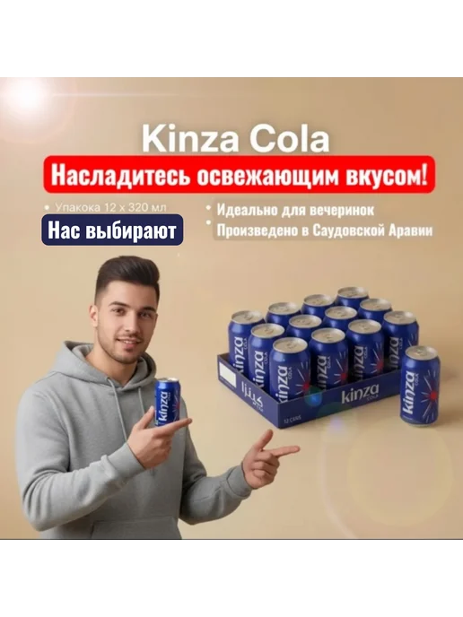 Кола Добрый Кинза кола газированная 12 шт 320 мл, 12 шт, 320 мл, фото 5