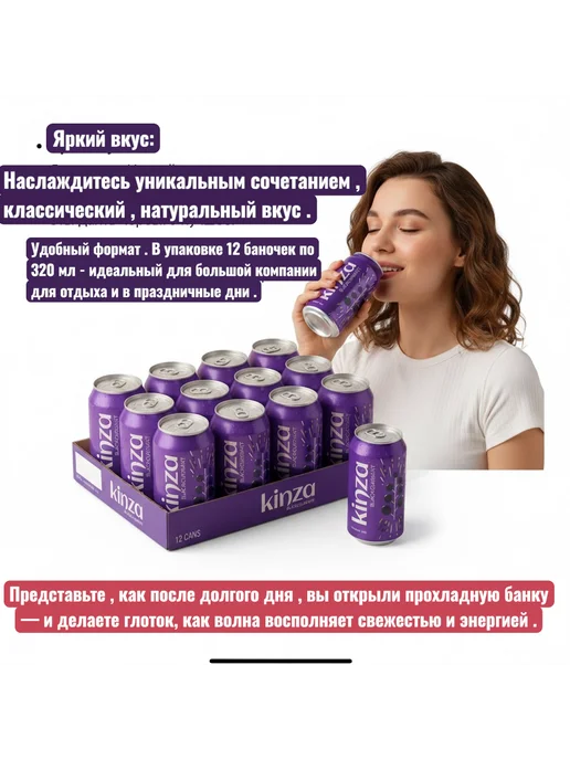 Кола Добрый Кинза черная смородина газированная 12 шт 320 мл, 12 шт, 320 мл, фото 2