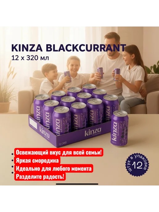 Кола Добрый Кинза черная смородина газированная 12 шт 320 мл, 12 шт, 320 мл, фото 3