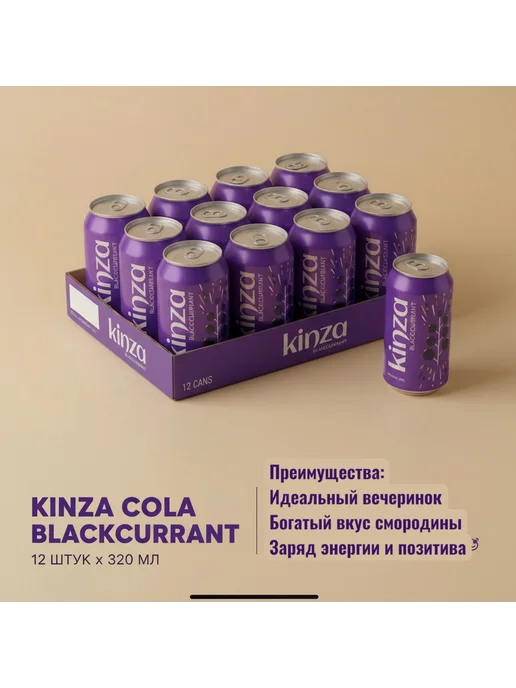Кола Добрый Кинза черная смородина газированная 12 шт 320 мл, 12 шт, 320 мл, фото 4