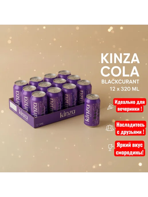 Кола Добрый Кинза черная смородина газированная 12 шт 320 мл, 12 шт, 320 мл, фото 5