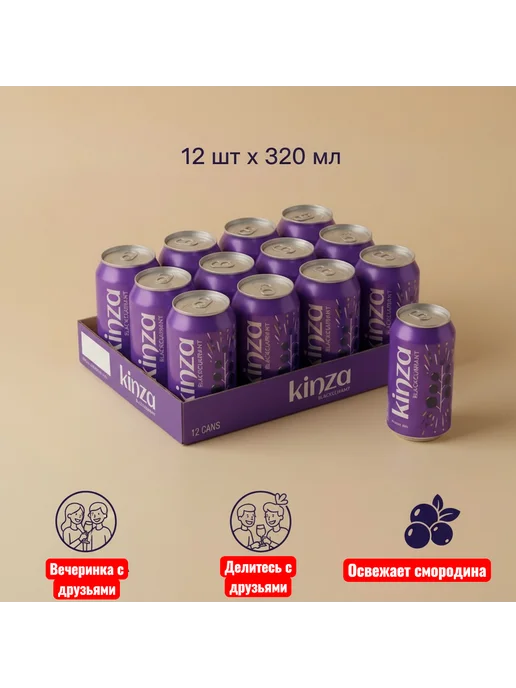 Кола Добрый Кинза черная смородина газированная 12 шт 320 мл, 12 шт, 320 мл, фото 6