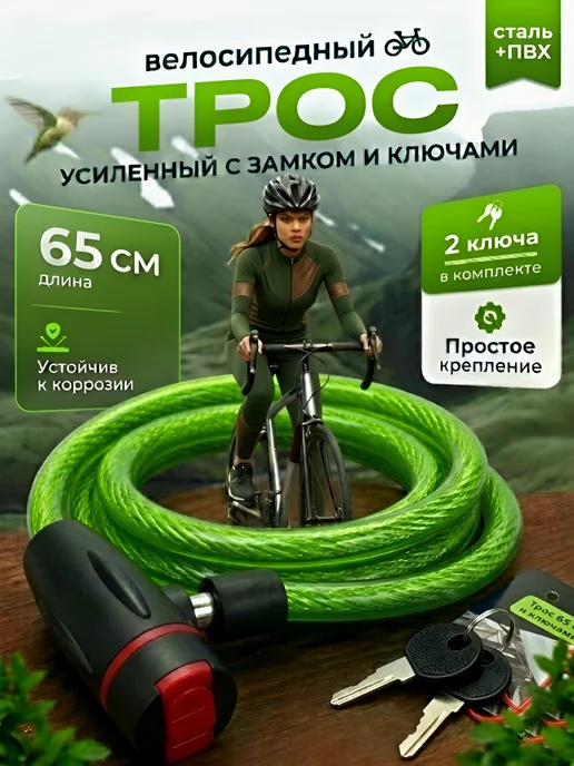 Надежный велозамок 58 см с ключами от кражи Серый, зеленый