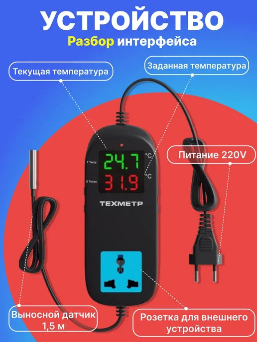 ТЕХМЕТР Терморегулятор термостат контроллер температуры -40+120C, черный, фото 3