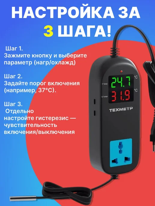 ТЕХМЕТР Терморегулятор термостат контроллер температуры -40+120C, черный, фото 5