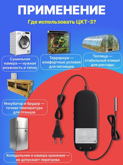 ТЕХМЕТР Терморегулятор термостат контроллер температуры -40+120C, черный, фото 6