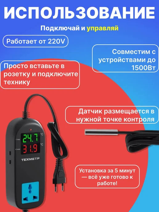 ТЕХМЕТР Терморегулятор термостат контроллер температуры -40+120C, черный, фото 7