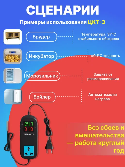 ТЕХМЕТР Терморегулятор термостат контроллер температуры -40+120C, черный, фото 8