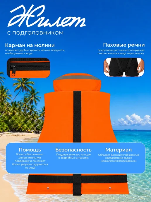Спасательный жилет детский до 35кг, 35 кг, фото 2