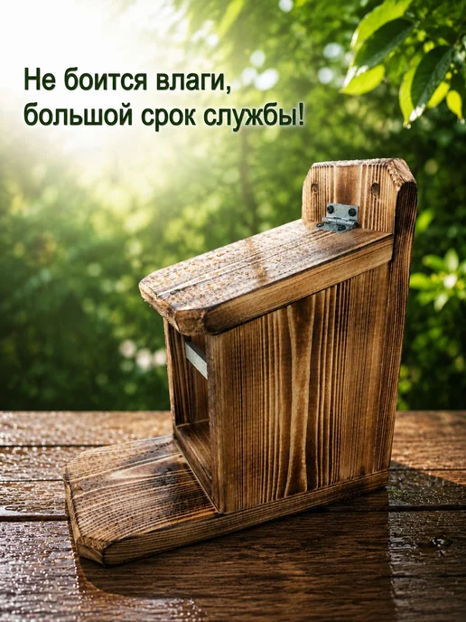 Кормушка для птиц и белок, красный, фото 2