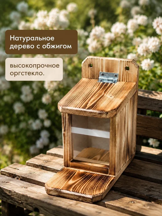 Кормушка для птиц и белок, красный, фото 3