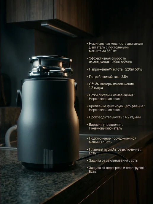vieir Измельчитель пищевых отходов 560 Вт с пневмовыключателем, 560 Вт, фото 3