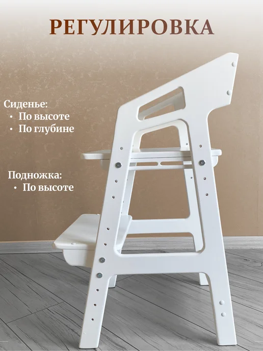 YeeHoo Растущий стул для детей деревянный с подлокотниками, белый, фото 3