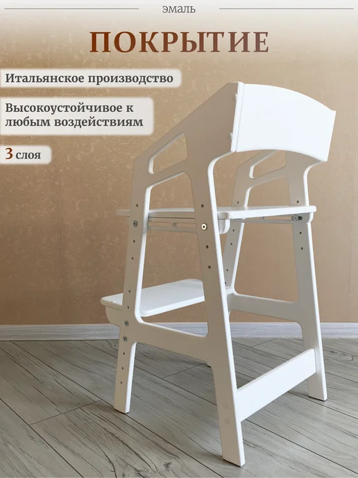 YeeHoo Растущий стул для детей деревянный с подлокотниками, белый, фото 5