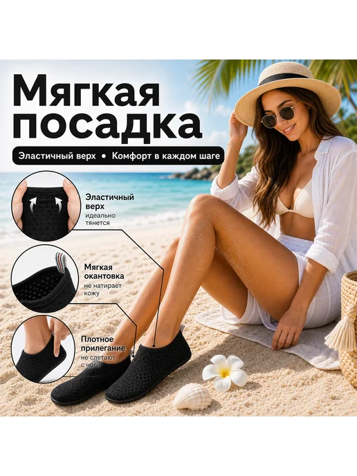 OBLYSTEP Аквашузы для каменистого берега, черный