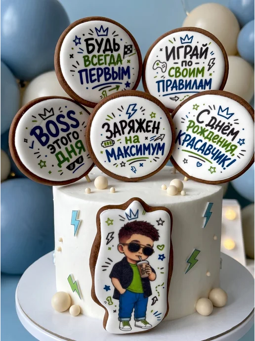 ЗЛАТОПРЯНИК Имбирные пряники на торт для мальчика, 6 шт, фото 18