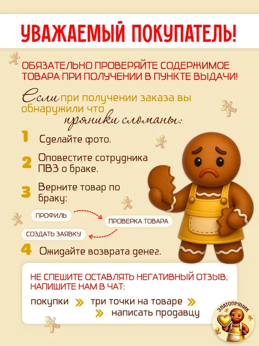 ЗЛАТОПРЯНИК Имбирные пряники на торт для мальчика, 6 шт, фото 19