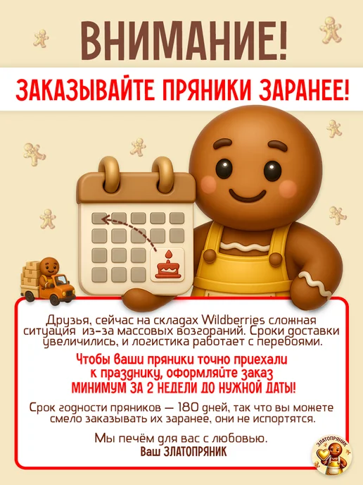 ЗЛАТОПРЯНИК Имбирные пряники на торт для мальчика, 6 шт, фото 2