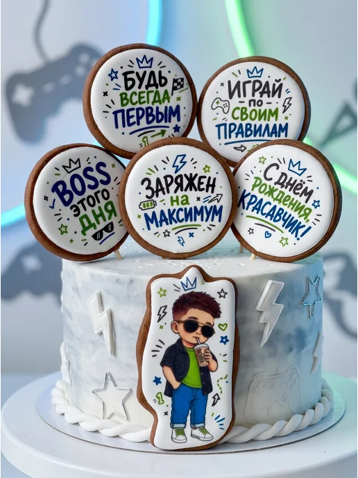 ЗЛАТОПРЯНИК Имбирные пряники на торт для мальчика, 6 шт, фото 5