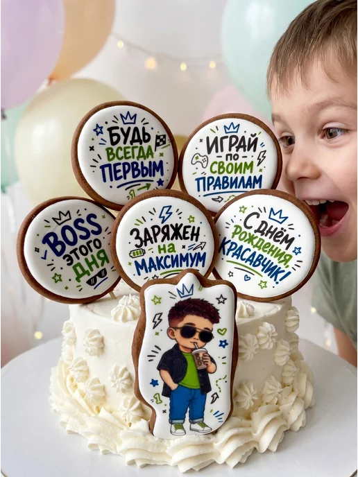 ЗЛАТОПРЯНИК Имбирные пряники на торт для мальчика, 6 шт, фото 7