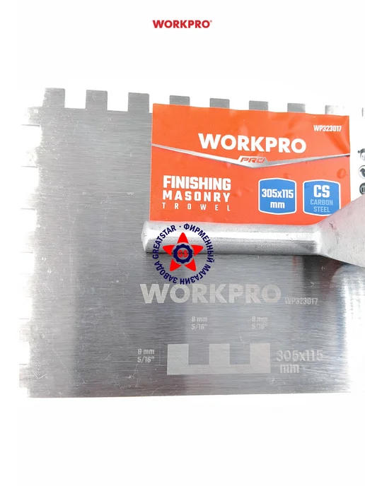 WORKPRO Гладилка нержавеющая сталь (зубья 8х8 мм) WP323017, 8x8 мм, фото 4