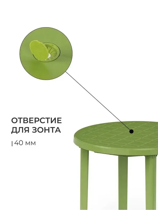 Круглый пластиковый стол для отдыха и пикника, зеленый, фото 6
