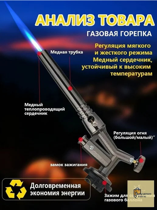 Туристическая горелка, вариант, фото 2