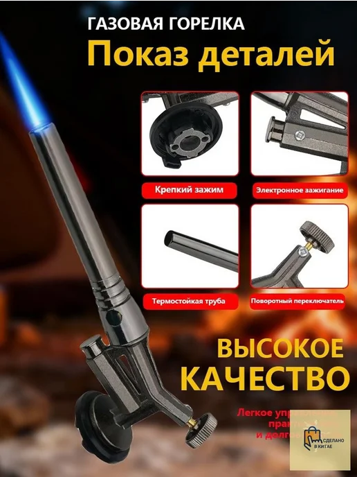 Туристическая горелка, вариант, фото 6