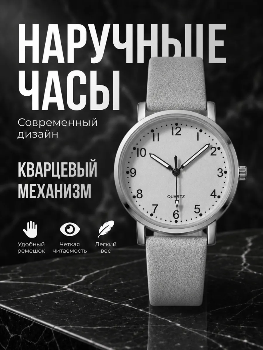 Часы наручные, кварцевые