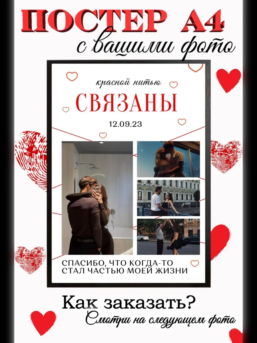 Постер мужу парню подарок на день рождение