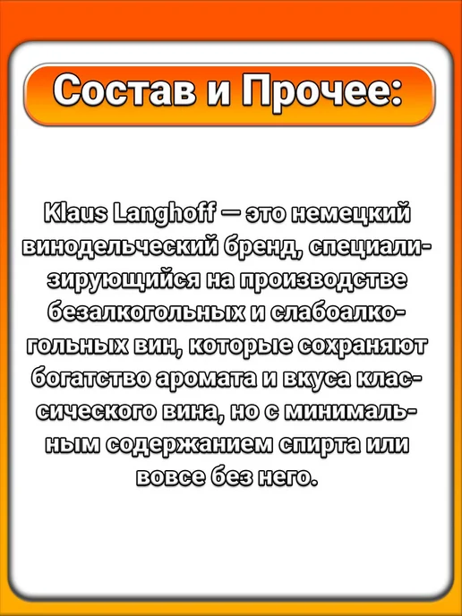 Klaus Langhoff (1 x 0.75 л) вино б а (Тролленберг), ценим, 1x0.75, 750 мл, фото 2