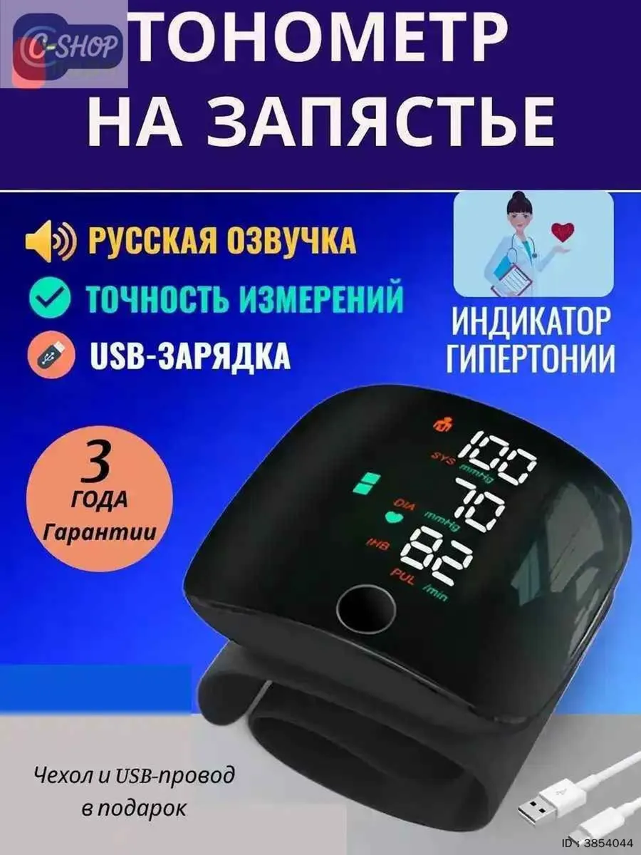 Кардиомонитор черный