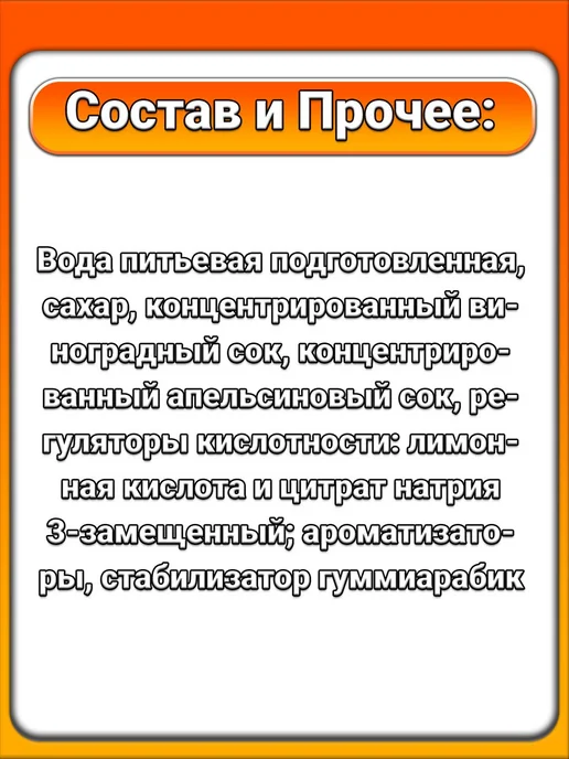 Волчок (4 x 450 мл) напиток (арбуз), для всей семьи, 4x450, 450 мл, фото 2