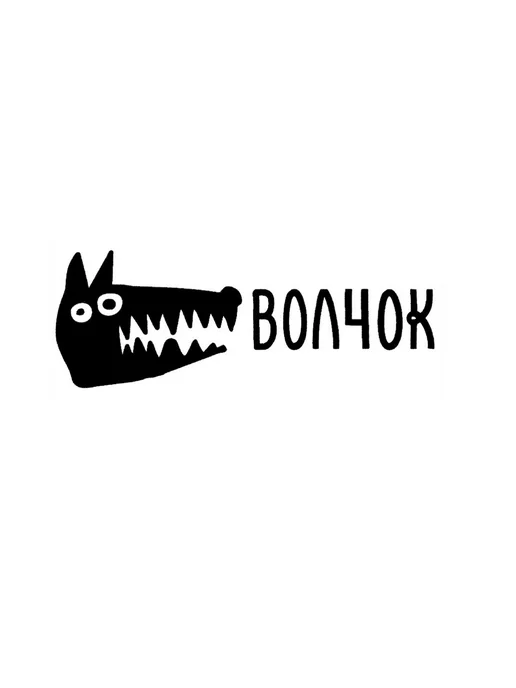 Волчок (4 x 450 мл) напиток (арбуз), для всей семьи, 4x450, 450 мл, фото 3