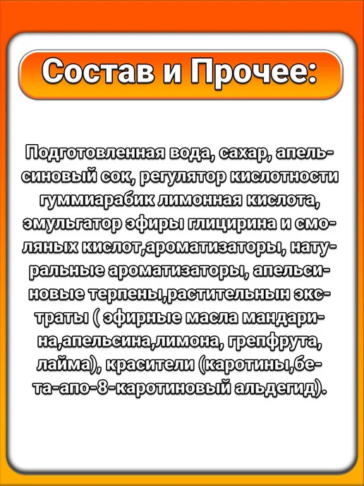 Fancy (3 x 500 мл) напиток (апельсин), газированный, 3x500, 500 мл, фото 2