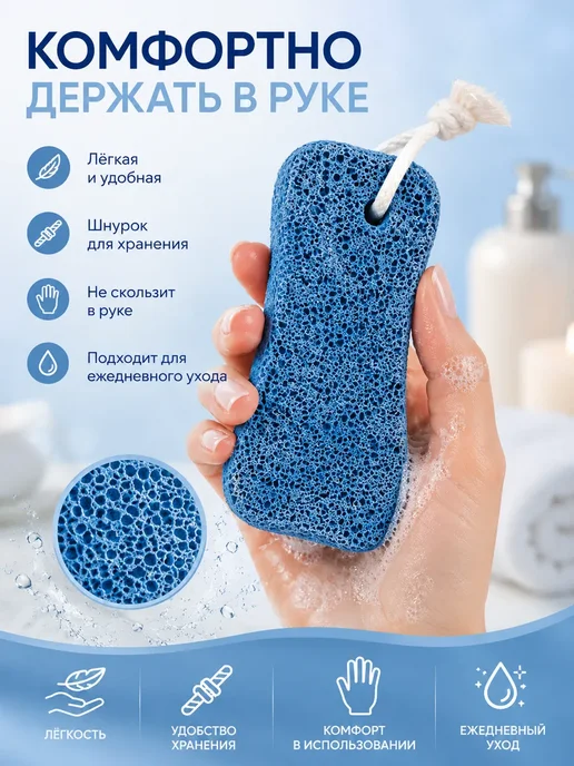 ЛИТЛ ДРИМ Пемза для ног натуральная, синий, фото 2
