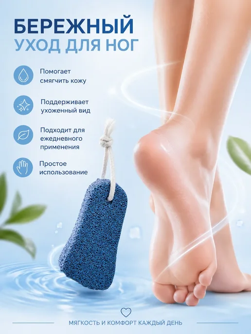ЛИТЛ ДРИМ Пемза для ног натуральная, синий, фото 3