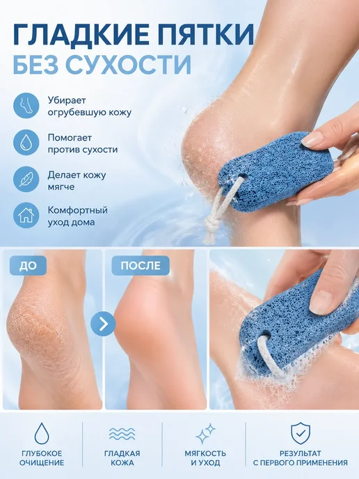 ЛИТЛ ДРИМ Пемза для ног натуральная, синий, фото 4
