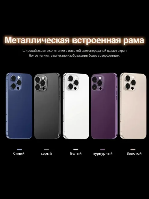 Смартфон Pro Max Wt8 12/512 ГБ, белый, фото 2