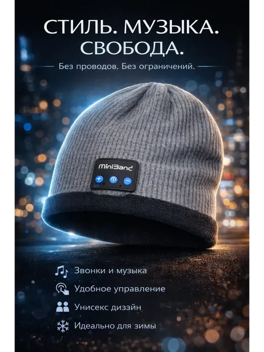 TaSha Вязаная шапка с функцией беспроводного подключения, серый, фото 2