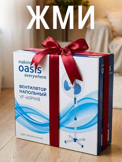 Oasis Вентилятор напольный для дома от сети мощный 40 Вт 2 шт, 40 Вт, 2 шт, фото 3