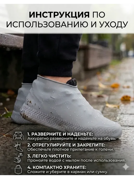 мулан Дождевик для обуви, бахилы от дождя, многоразовые чехлы, серый, фото 3