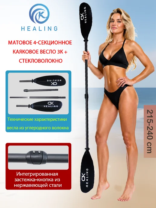OKHEALING Весло для сапборда надувной лодки байдарки каяка разборное, черный, фото 2