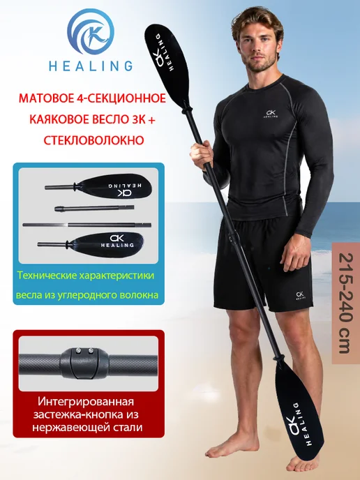 OKHEALING Весло для сапборда надувной лодки байдарки каяка разборное, черный, фото 3