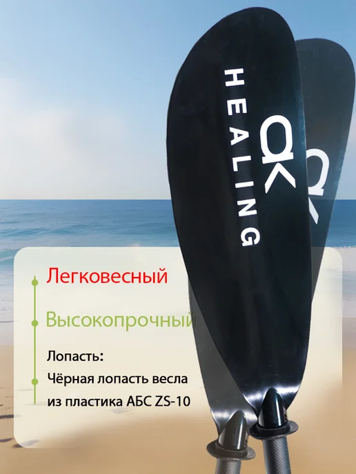 OKHEALING Весло для сапборда надувной лодки байдарки каяка разборное, черный, фото 4