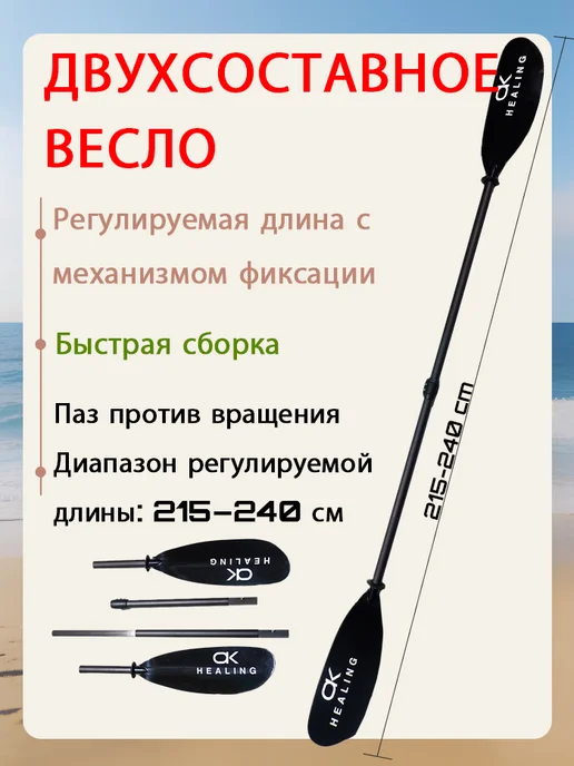 OKHEALING Весло для сапборда надувной лодки байдарки каяка разборное, черный, фото 5
