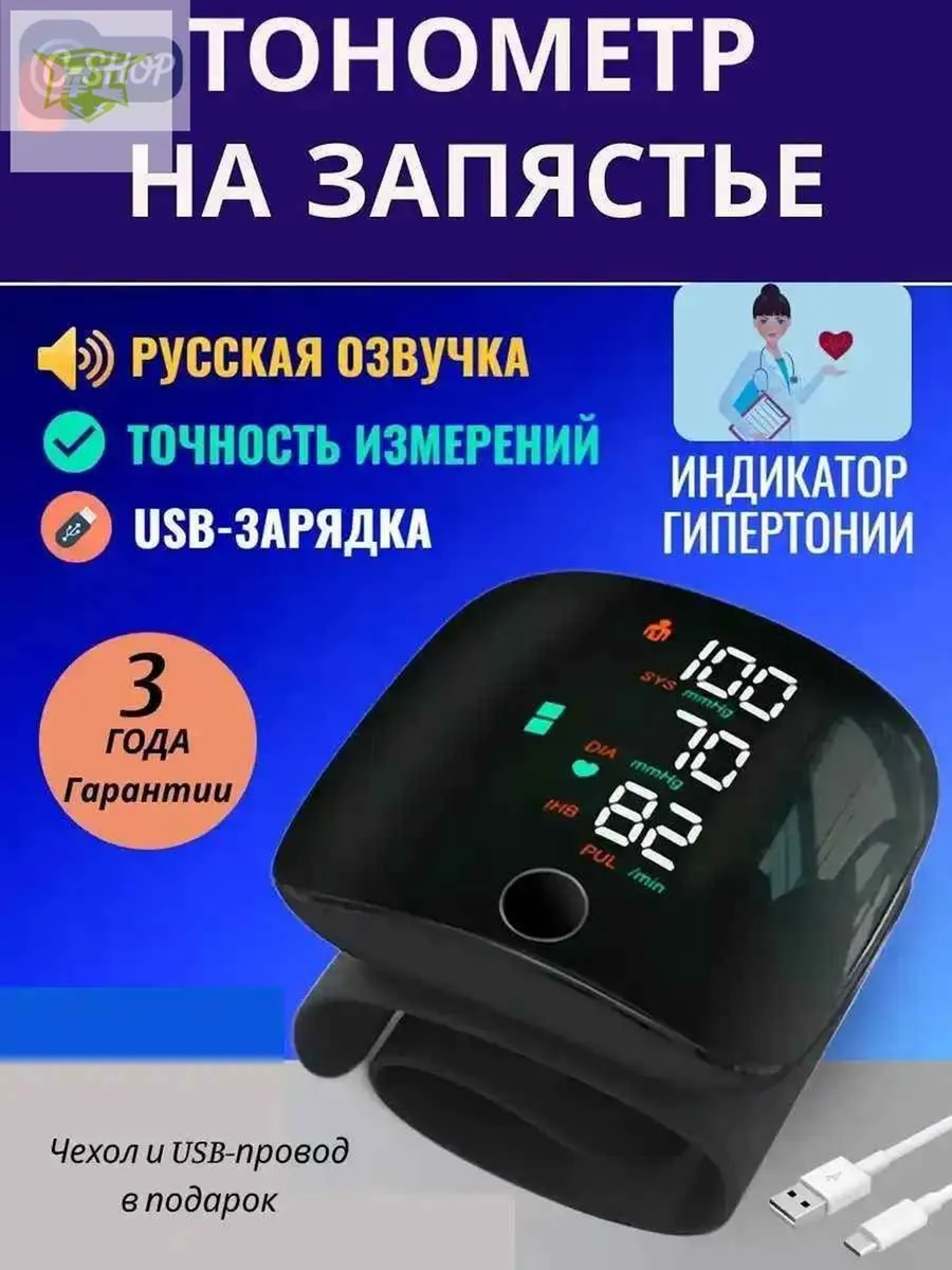 Кардиомонитор черный
