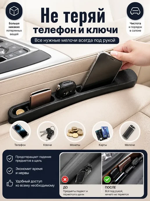 katara 4 Органайзер для сиденья автомобиля телефона вставка, черный, фото 3